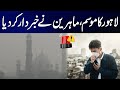 Lahore Weather Alert: Experts Issue Warning! | Latest Update | City 42