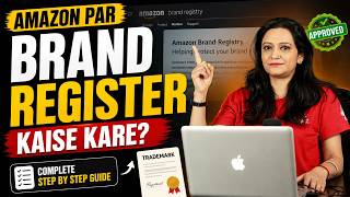 Amazon Brand Registration Kaise Kare Trademark Se Approval Tak Complete Guide 2026