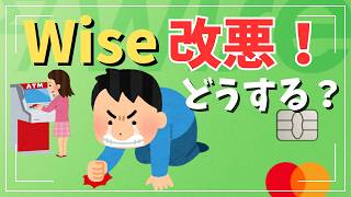 【Wise Nerfed!】Is Wise Finished? What Should You Do? A Thorough Comparison of Withdrawing Local Cu...