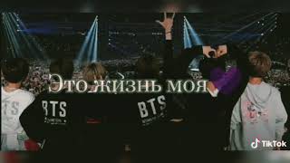 BTS  в сердечке навсегда🥺💜