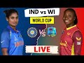 India Women vs west indies Women live | Ind vs wi women's live | icc women's world Cup | ind W vs wi