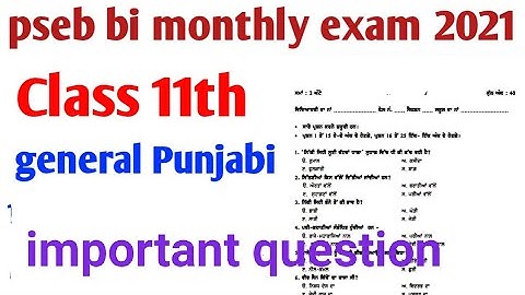 #pseb board bi monthly class 11th general Punjabi,