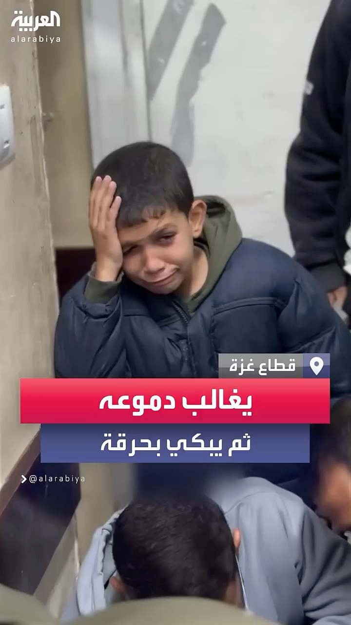 طفل فلسطيني يبكي بحرقة بعد مقتل عائلته بقصف منزلهم في مخيم النصيرات وسط القطاع