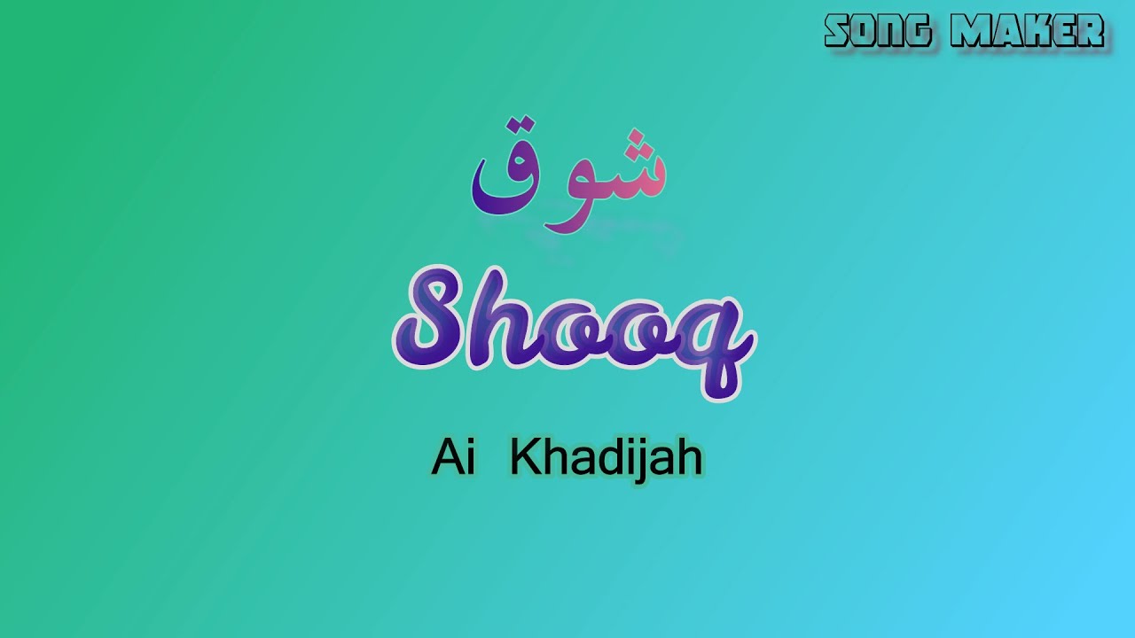 Shooq - Syouq || Karaoke +  Lirik  || Versi Ai Khadijah ( Original Audio )