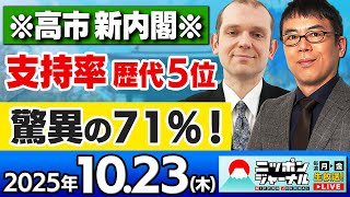 ニッポンジャーナルの配信のサムネイル画像