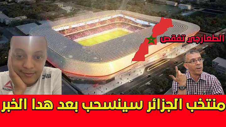 كرغلي حاول استفزاز رضوان فروحي بملعب مولاي حسن بالرباط الذي ستلعب به الجزائر والاخير فاجئه بمستجد