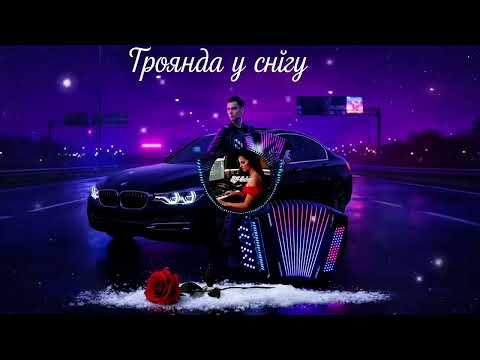 GJ Echo Троянда у Снігу Хіт2026 