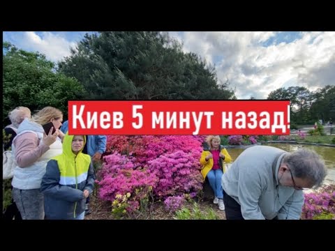 видео: Сегодня 7 мая 2024 . Что происходит в Киеве?