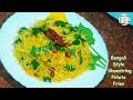 Bengali Style Shoestring Potato Fries | Jhuri Aloo Bhaja | Pepup Bong Living |