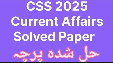 CSS 2025 Current Affairs Solved Paper | 16 February 2025 | Complete Solution| FPSC PAST PAPER