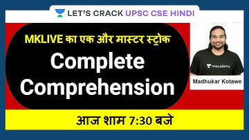 Complete Comprehension | UPSC CSE 2021/22 | Madhukar Kotawe