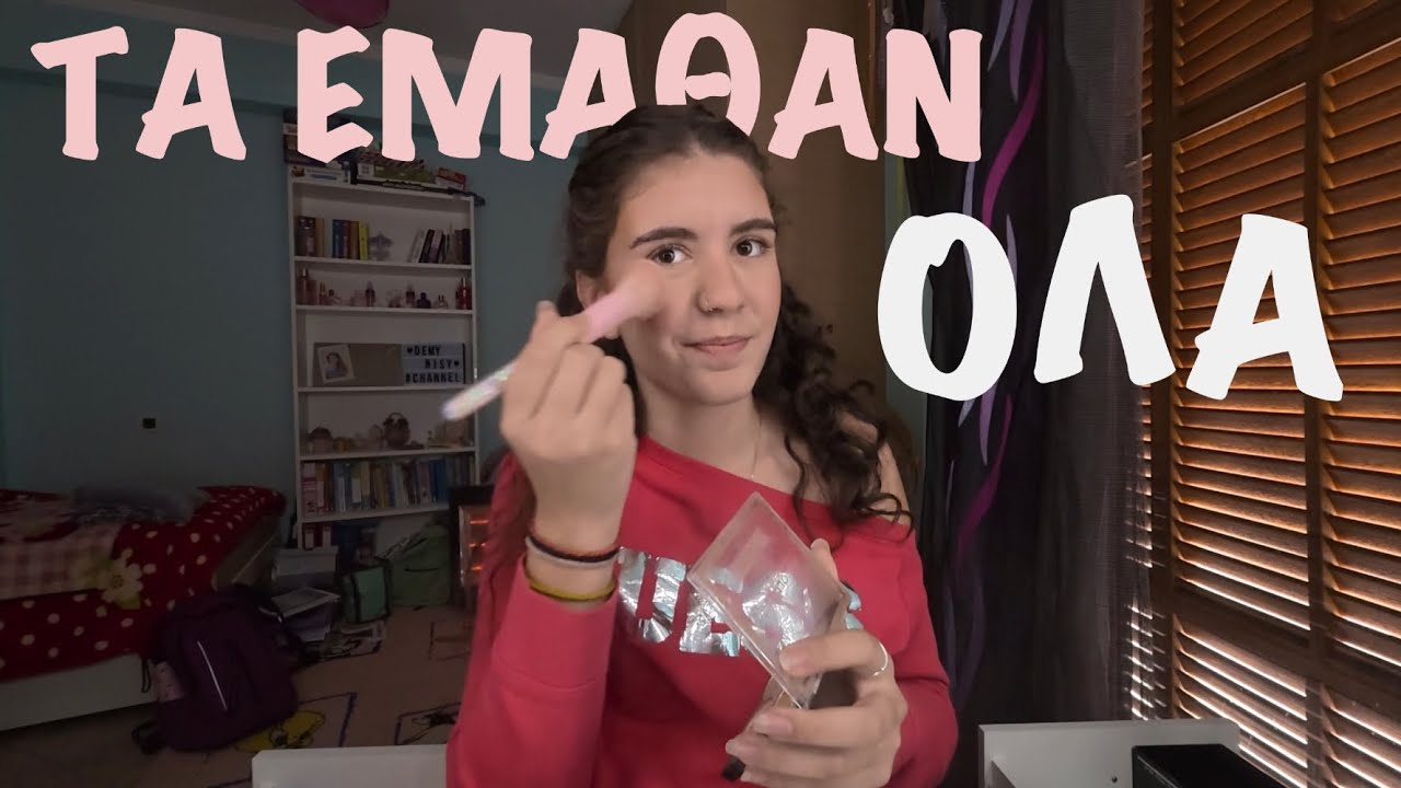 Το ξέρουν όλοι 