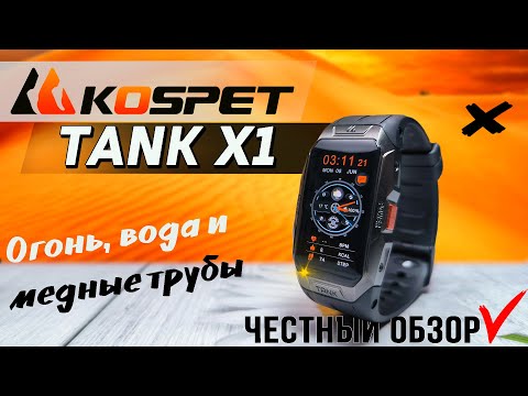 10 АТМ- IP69K- ЛУЧШИЙ защищенный смарт браслет 2023-  KOSPET TANK X1- Полный обзор со всеми тестами