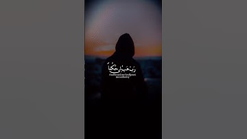 سورة الشعراء - اسلام صبحي