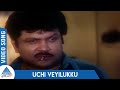 Kummi Pattu Tamil Movie Songs | Uchi Veyilukku Video Song | Prabhu | Devayani | Ilayaraja