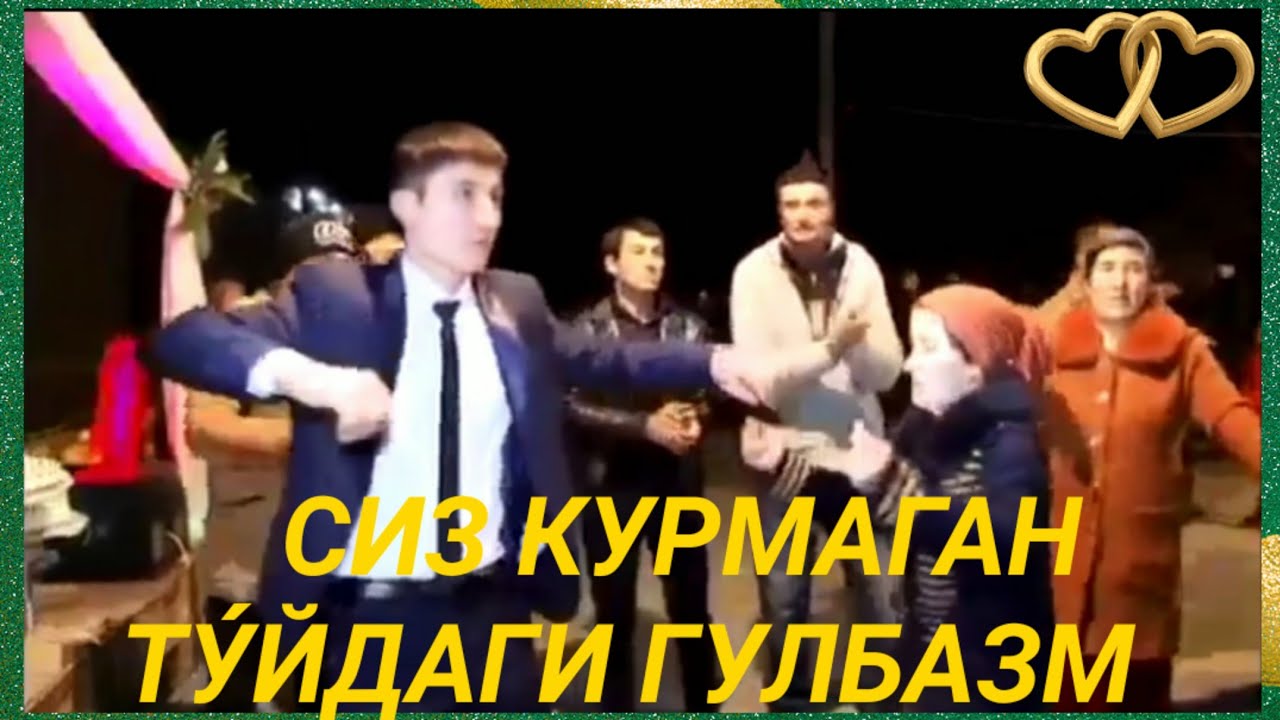 Гулбазм