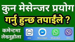 [In Nepali] Which Messenger You Use ? IMO, Facebook Messenger, WhatsApp or Viber ? screenshot 1