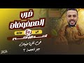 ضرب المصفوفات اولي ثانوي ترم تاني جبر الدرس الثالث في ربع ساعه افضل شرح
