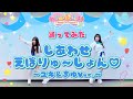 【宮原】しあわせえぼりゅ〜しょん♡〜ユキ&まゆVer.〜 踊ってみた【1人二役】わんだふるぷりきゅあ!後期エンディングテーマ