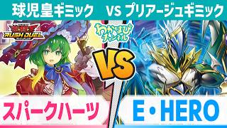 対戦&デッキ解説】新ギミック追加で何が変わる？スパークハーツ vs E