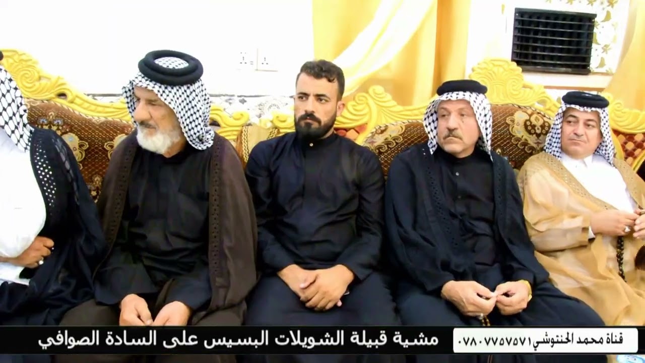 مشية قبيلة الشويلات البسيس على السادة الصوافي في مضيف سيد رضيوي ال سيد كعود الصافي