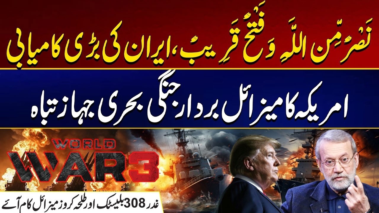 Iran–Israel US War Tensions | US Missile-Carrying Warship Destroyed | Must Watch | City 21