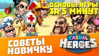 Основы игры "Герои Островов" за 5 минут. Гайд для новичков. screenshot 4