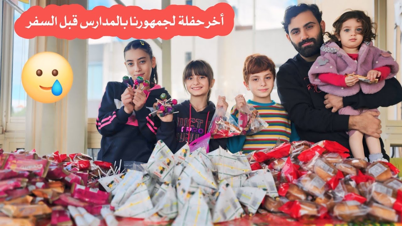 آخر حفل في لبنان قبل السفر 💔✈ - غنينا مع الأطفال وفرحوا كتير ب عيلة فنية 💖