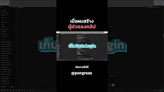 Playwright จำ State Login | n8n Post Clips devlog #porgress #devlog #n8n