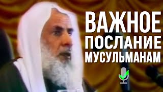 Правила, которым должен следовать получающий знания | шейх Усеймин