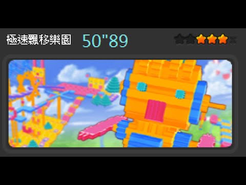 Talesrunner Block Party Paradise / 跑Online 極速飄移樂園 50"89