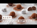 【オーブンなし！】レンジで作るココアのスノーボールクッキー/簡単お菓子作り/Snowball Cookies