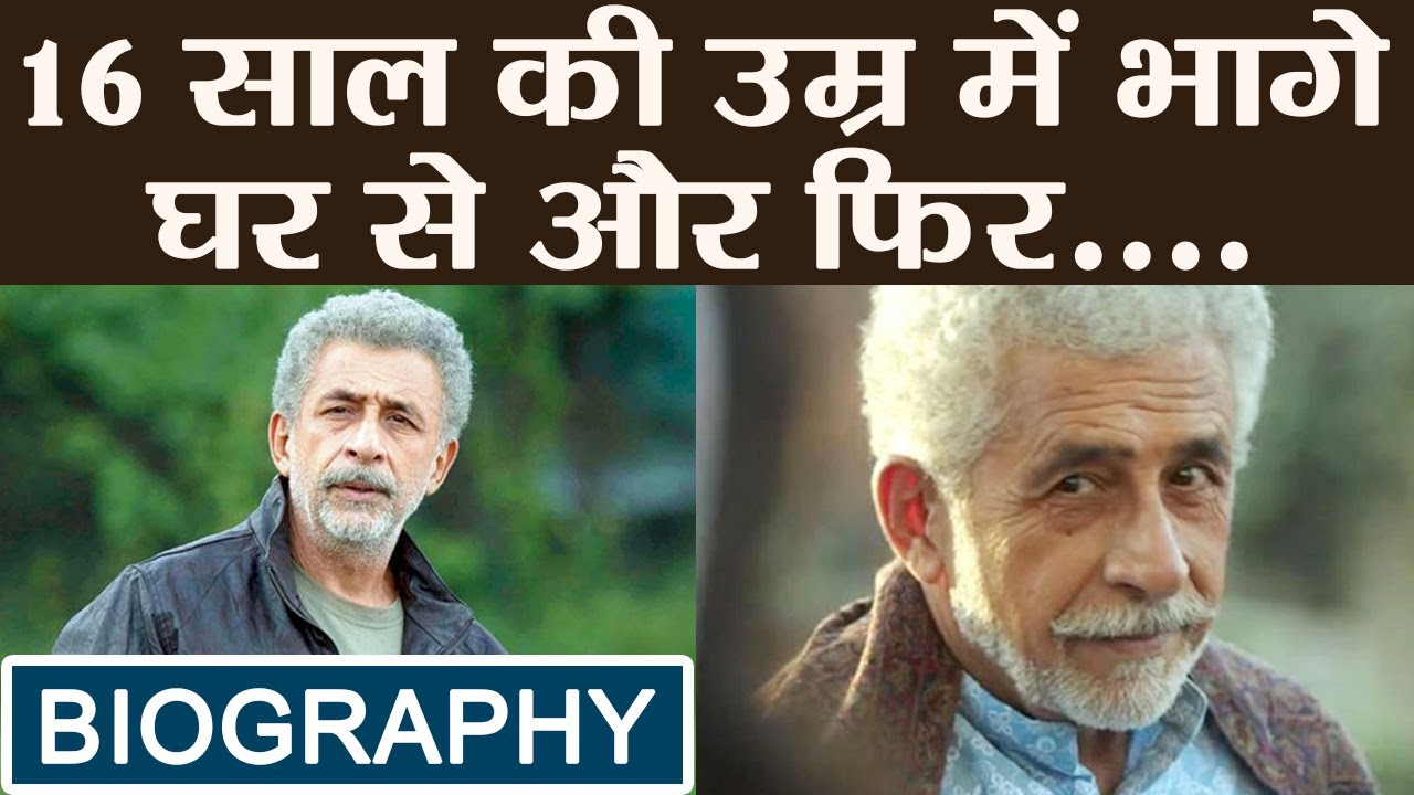 Naseeruddin Shah Biography Life History  Struggle  Career  Unknown Facts  FilmiBeat