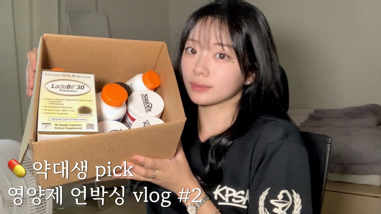 약대생 pick 영양제를 잔뜩 담아오다 with iHerb