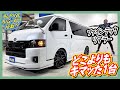 キャプテンシート４脚＋音響アルパインフルセット＋フルエアロ風なイカした１台☆一宮店だからこそ！追加カスタム大歓迎！アルパインBIG-X11インチナビ&フリップダウンモニタ&ETC付♪｜7型ハイエース