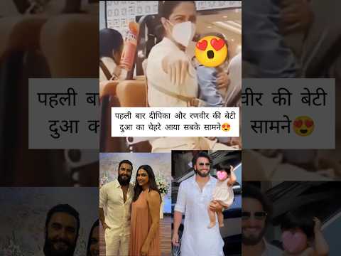 Deepika Padukone And Ranveer Singh Daughter Dua Padukone Face Reveal 