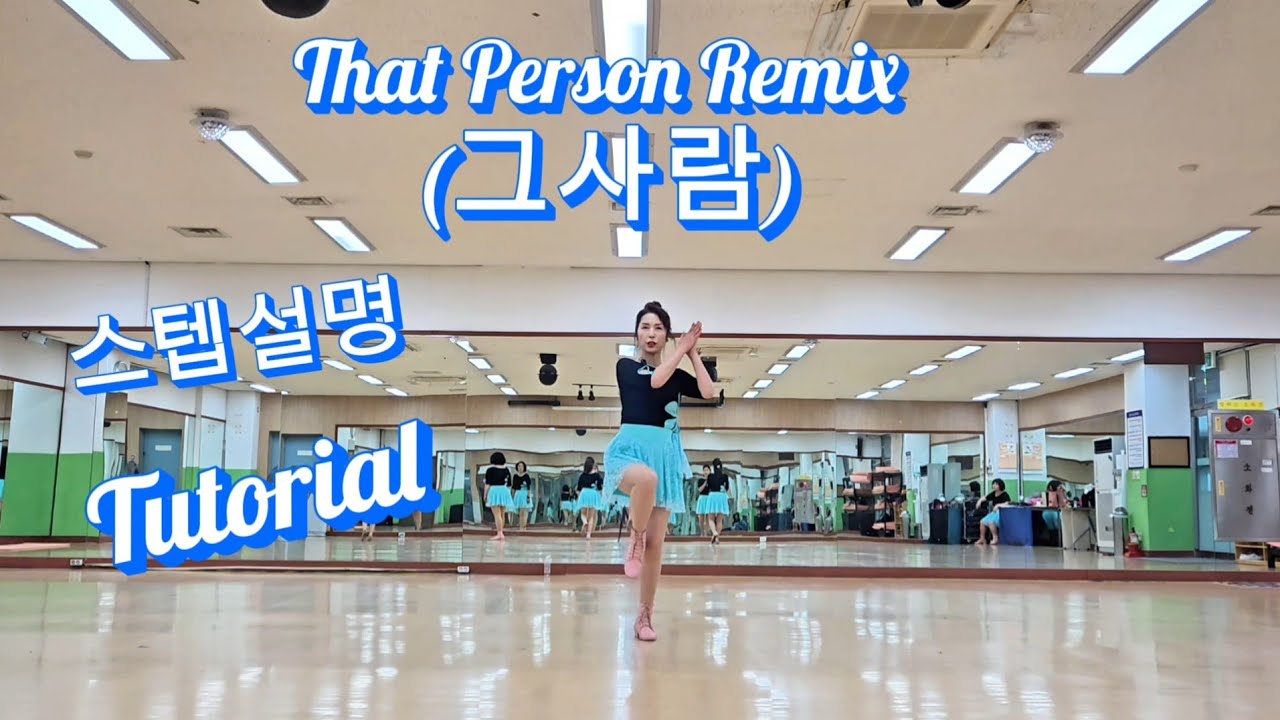 [쉬운 스텝설명]That Person Remix (그사람)/High Beginner Linedance 