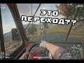 PLAYERUNKNOWN'S BATTLEGROUNDS #32 (Спин-оффы)