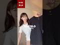 【2色買い】UNIQLOシャーリングTが使えて可愛いすぎ!!着回し7コーデ👧🏻♡ #ユニクロ #uniqlo #uniqloコーデ