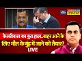 News ki pathshala live with sushant sinha arvind kejriwal       tihar jail  aap