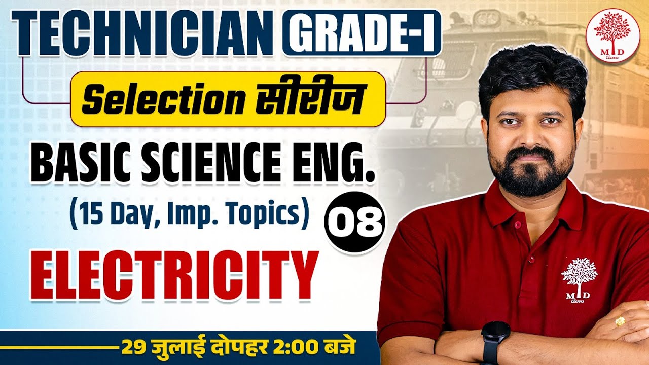 TECHNICIAN GRADE 1 BASIC SCIENCE & ENG | BASIC SCIENCE & ENG CLASS ...