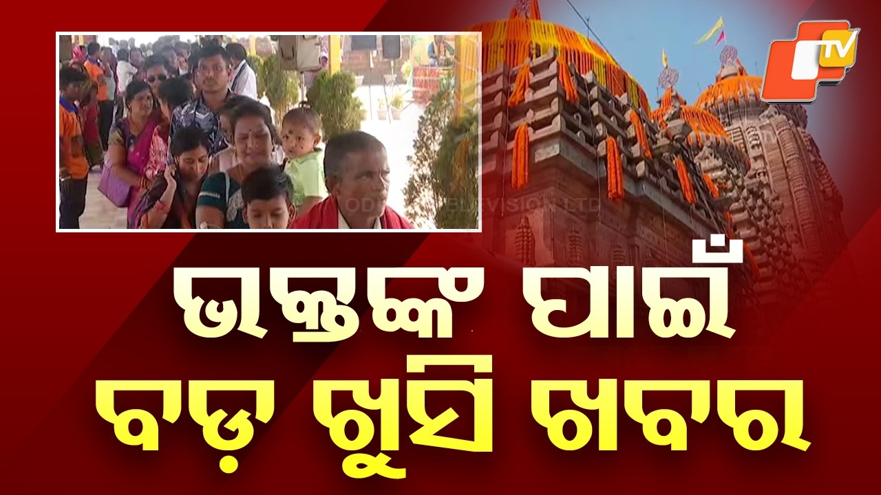 Good News for Devotees! Special Arrangements at Fatehgarh Ram Temple