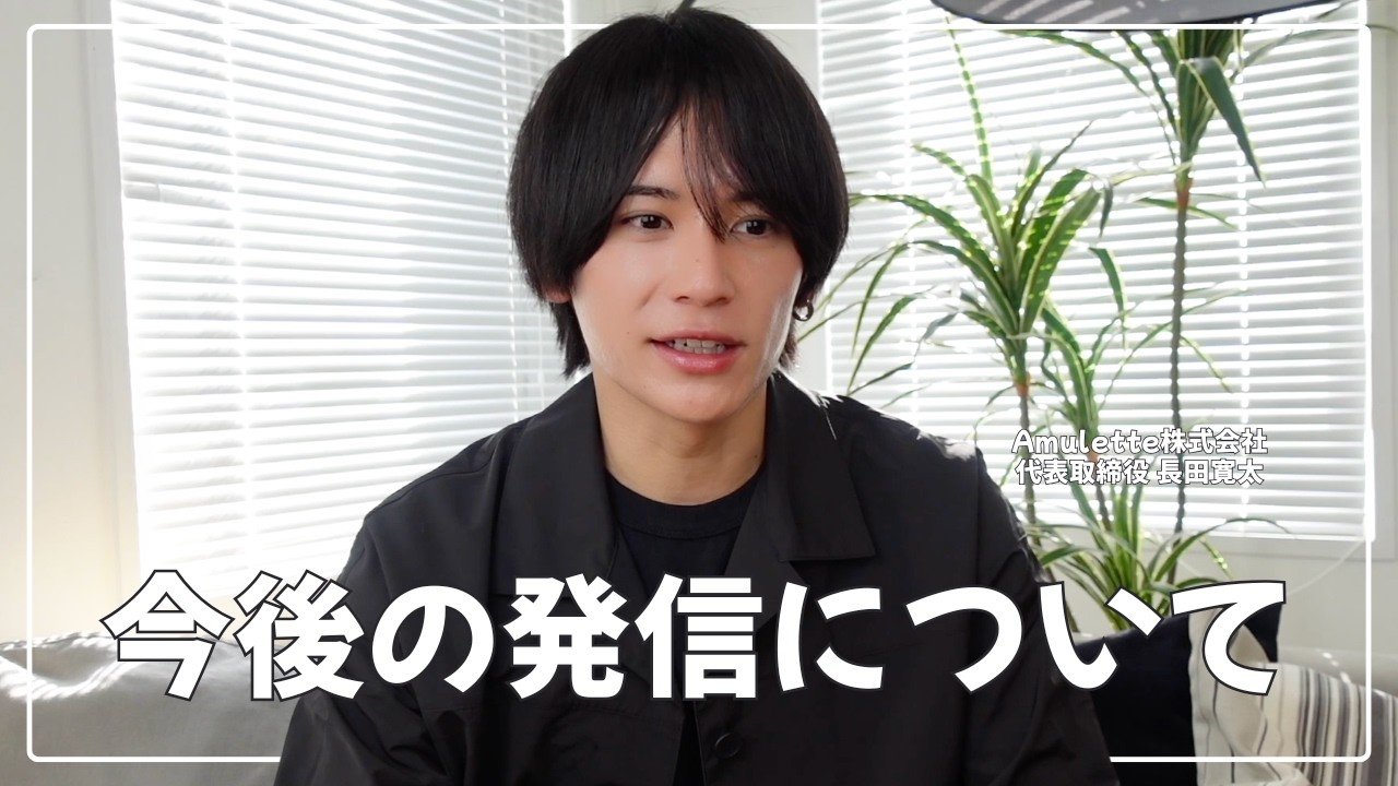 【ご挨拶】はじめまして、長田寛太です｜今後の発信と香水メディアで伝えたいこと🌹