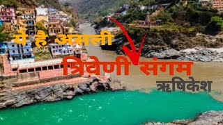 तरवण घट क दवयत गग नद और तरयबकशवर महदव