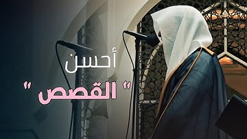 تلاوة بصوت يبكي القلوب بجمالها لفواتح سورة يوسف الشيخ عبدالله الموسى | تهجد الليلة 21 رمضان 1446 هـ