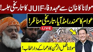 LIVE | JUIF Leader Maulana Fazal ur Rehman Addresses To Jalsa | GNN