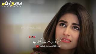 Mohbhat Ab Nhi Hogi💔😭 - Pakistani Drama Dialogue👌 - Painful Deep Lines🥀 Whatsapp Status - Wiki Baba
