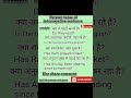 tense #tranding #english #spokenimportant #education