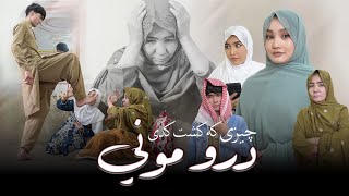 Download Lagu Nieuw Hazaragi-drama _ 2025 Nieuw Hazaragi-drama _ Wat doodde Kodi Dro Mooni MP3