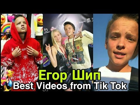 | Tik Tok 2019 |  New Vine Егорка Шип  || Подборка лучших видео Tik tok / Best compilation